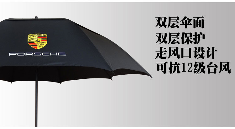 27寸保时捷汽车高尔夫广告伞双层伞面