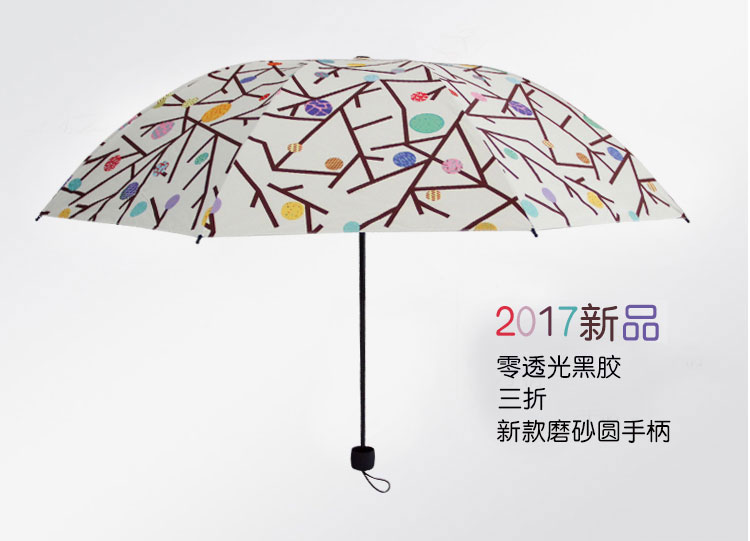 2017阿波罗创意晴雨折叠伞