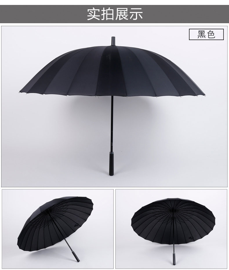 黑色的24k纯色防风直杆伞产品展示
