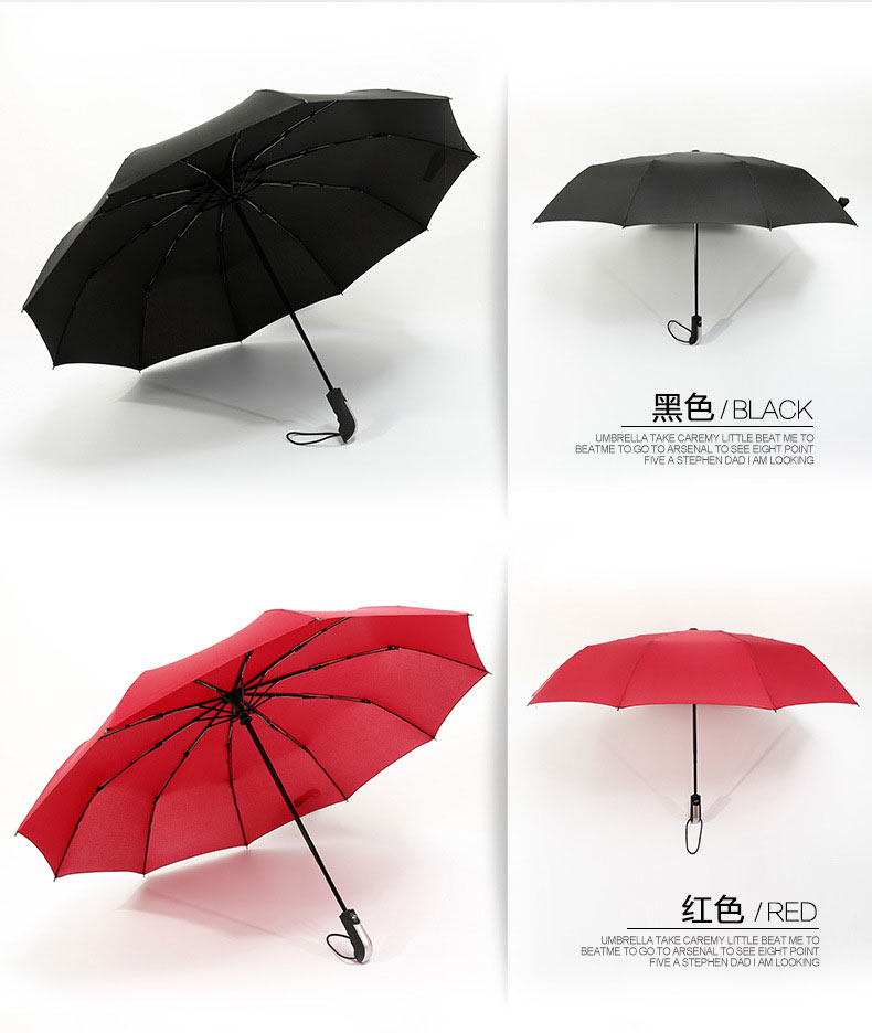 黑色和红色的23寸3折全自动商务折叠伞