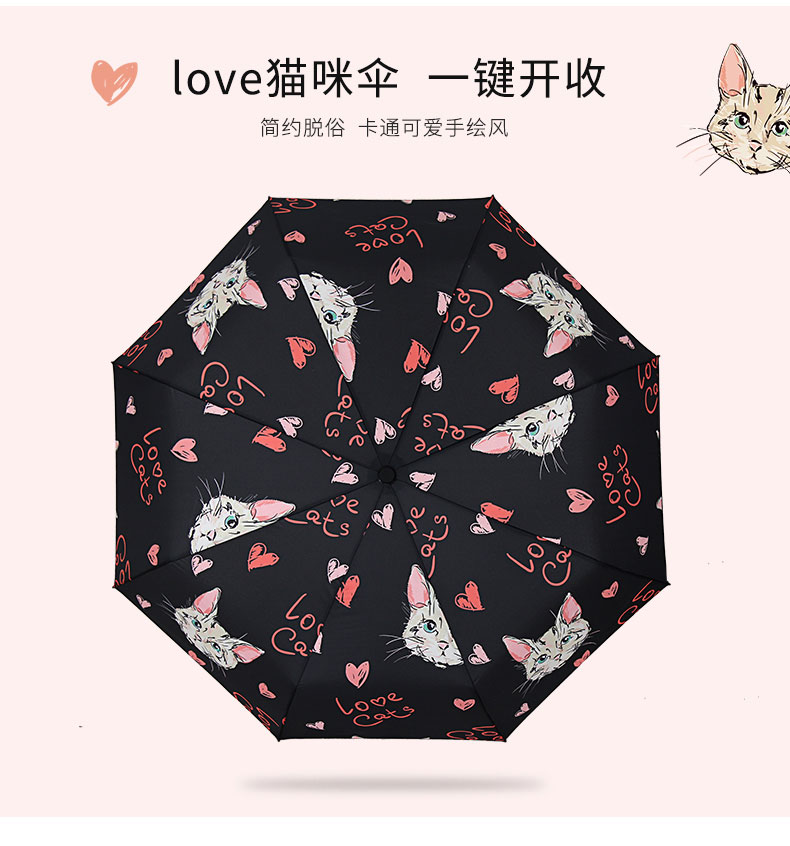 22寸卡通猫咪折叠伞伞面图案展示