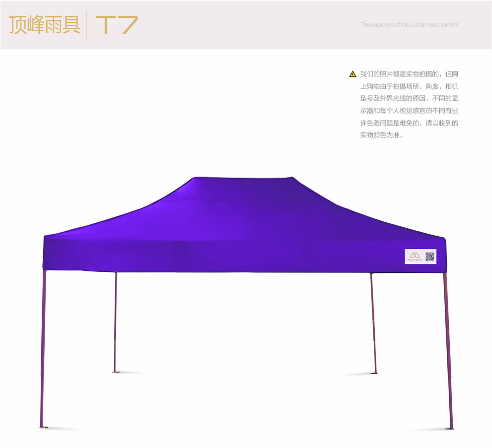3*3m单色户外折叠帐篷展示