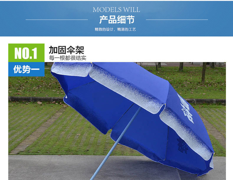 雪花啤酒户外广告太阳伞伞架展示